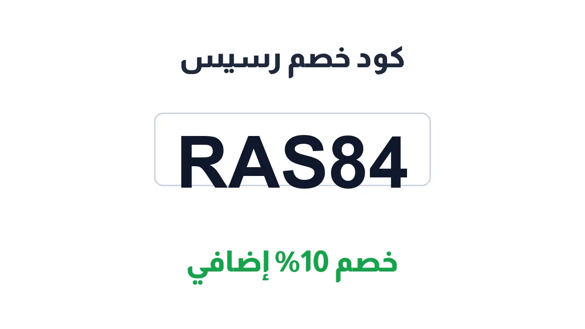rasees-discount-code