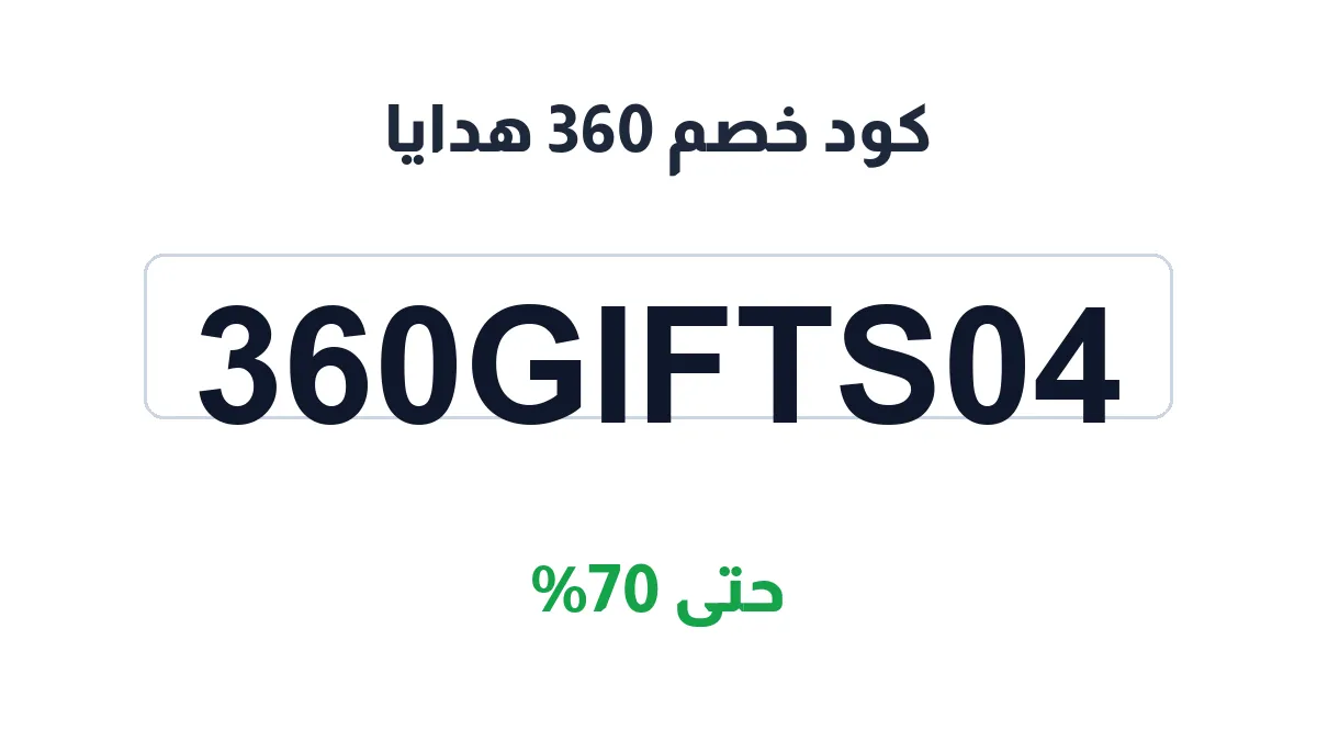 360gifts-discount-code
