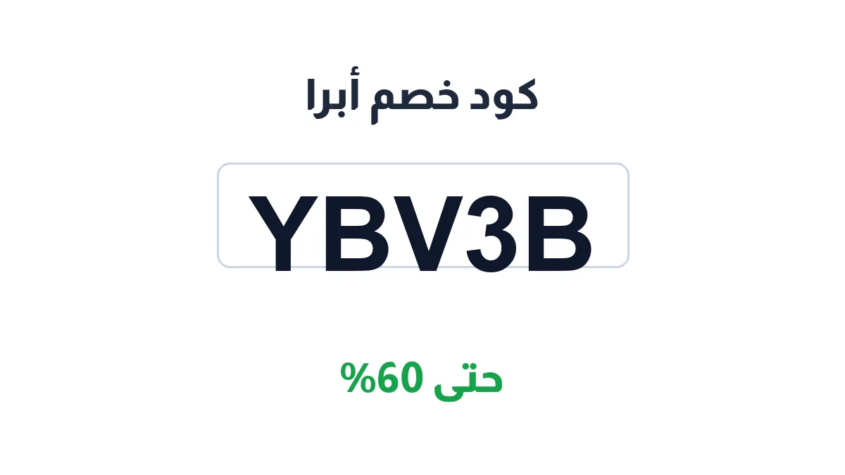 abra2-discount-code