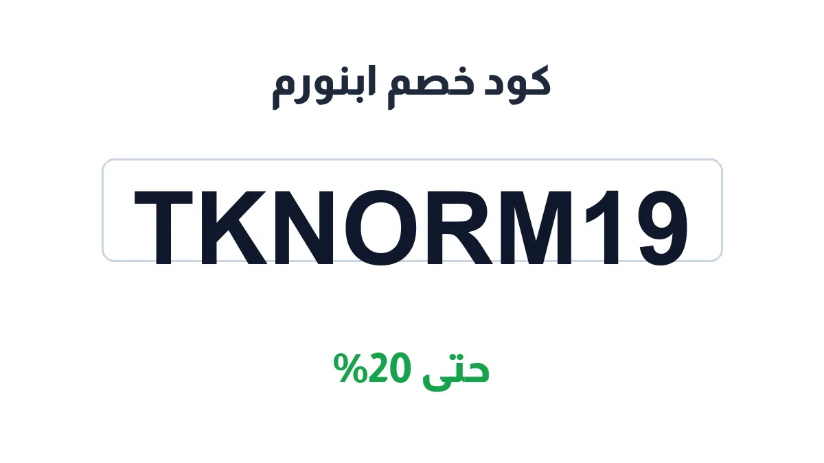 abnorm-discount-code
