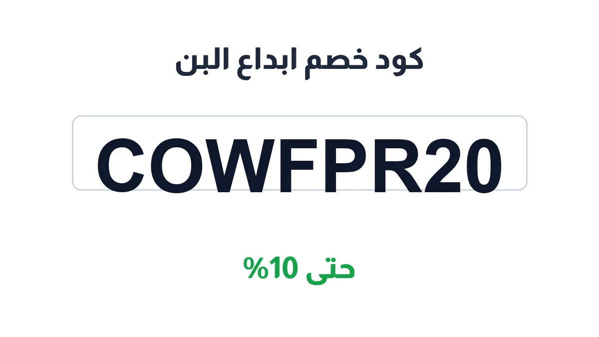 coffeecte-discount-code