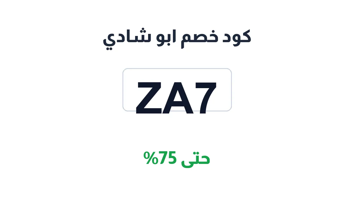 aposhady-discount-code