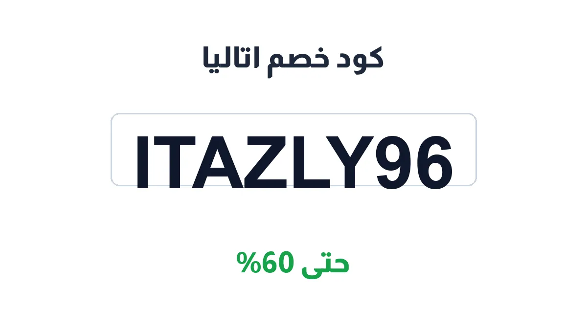 italian-sa-discount-code