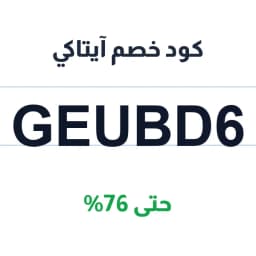 كود خصم آيتاكي (Geubd6) حتى 76% على دروس اللغات | كوبوناك