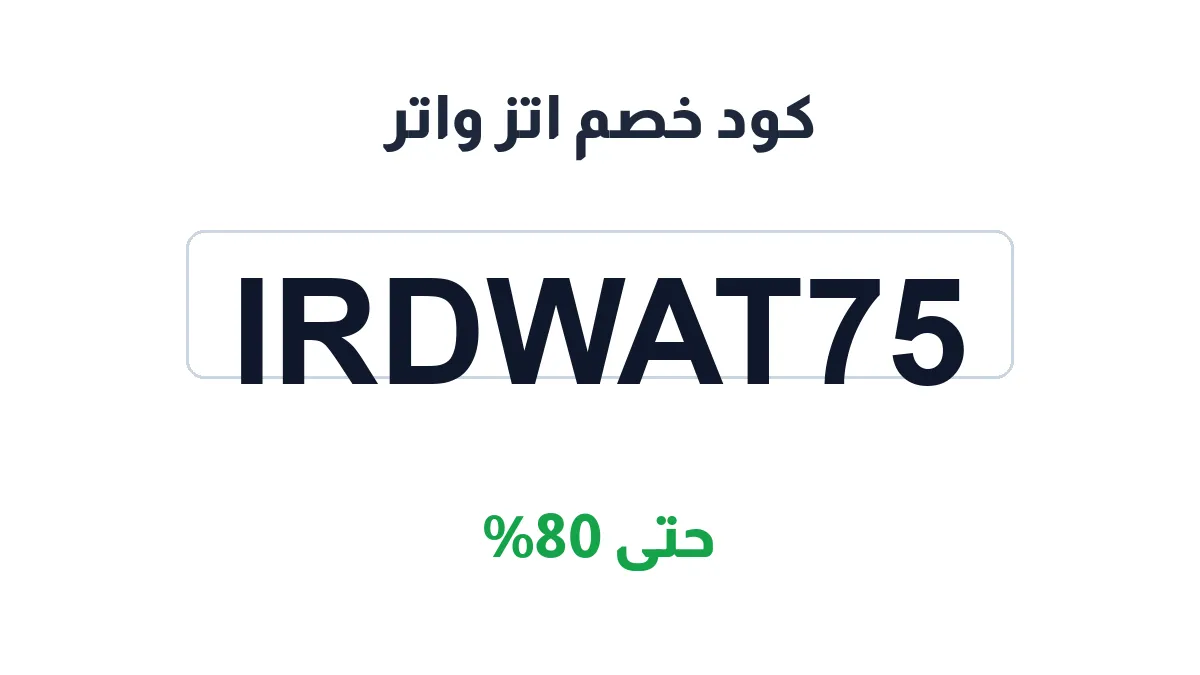 itswater-discount-code