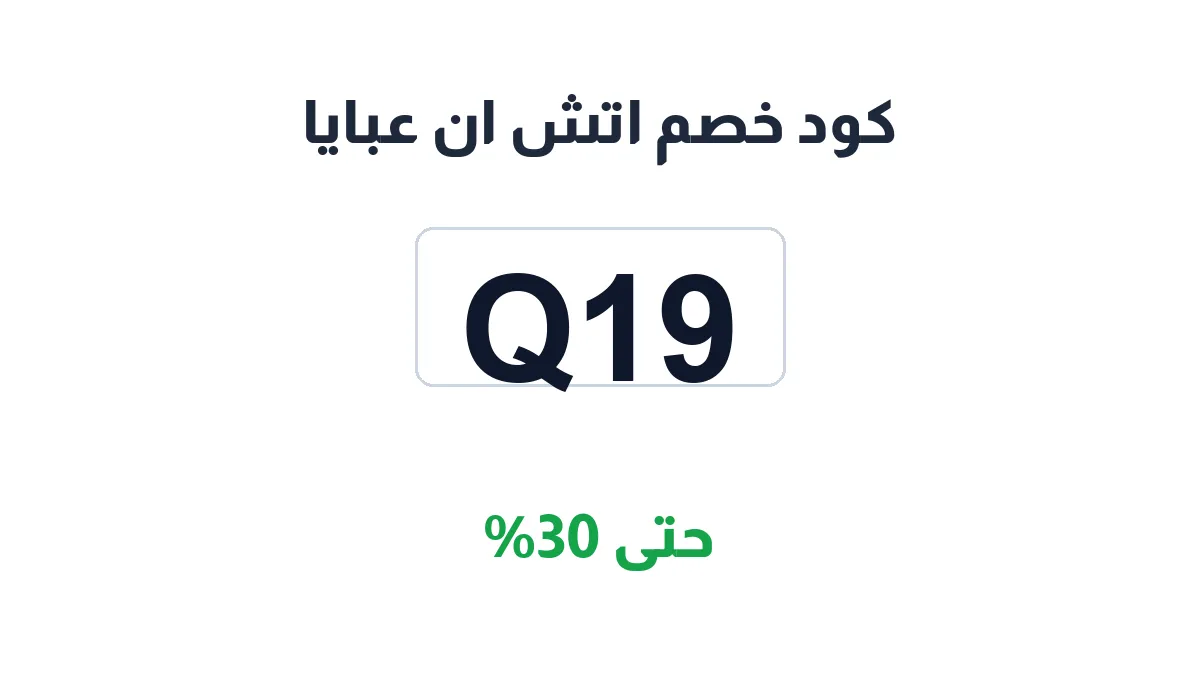na-786-irw9-discount-code