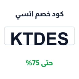 كود خصم اتسي (ktdes) حتى 75% على منتجات يدوية | كوبوناك