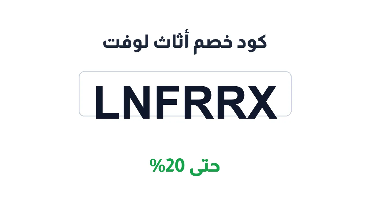 loftstore-discount-code