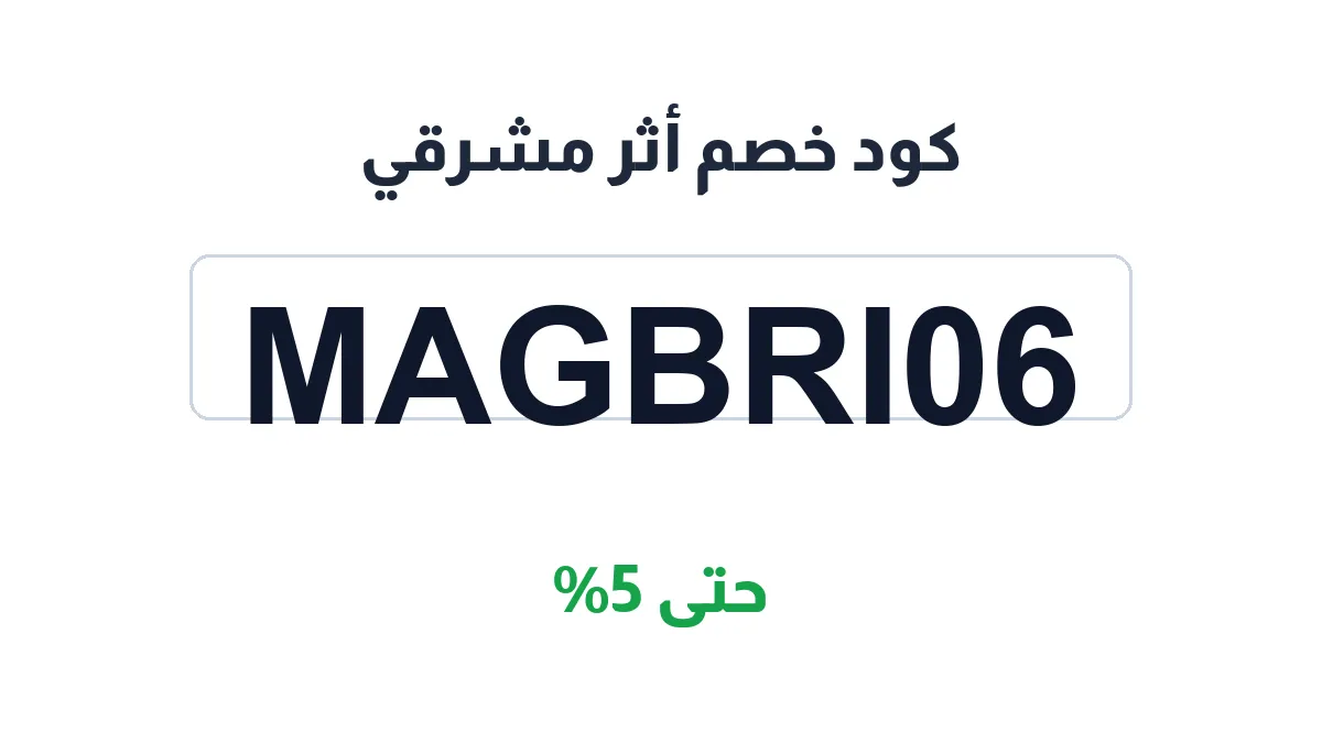 mashriqi-discount-code