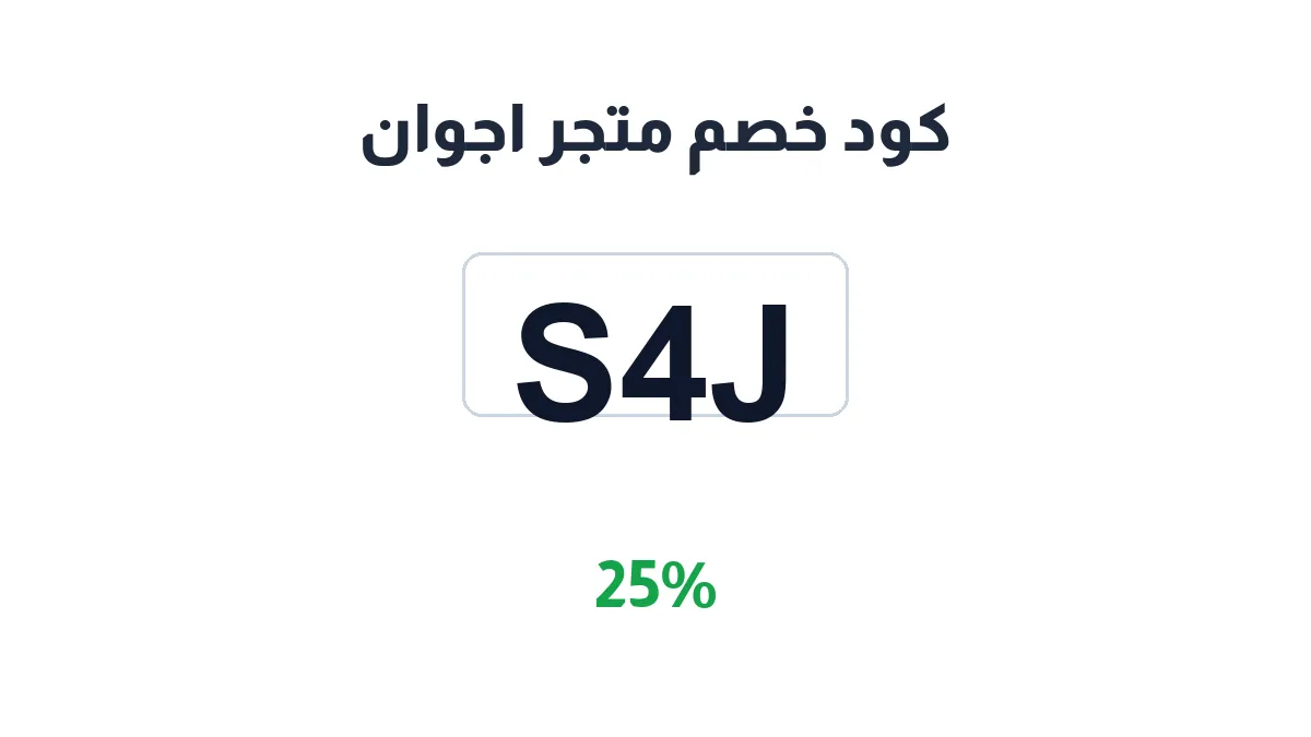 ajwan-nht-discount-code
