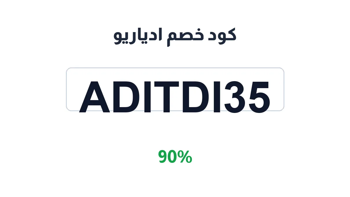 adiariosa-discount-code