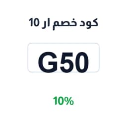 كود خصم ار 10 (G50) 10% على أحذية نايكي وأديداس | كوبوناك