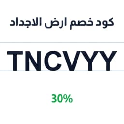 كود خصم ارض الاجداد (TNCVYY) 30% على العود والعطور | كوبوناك