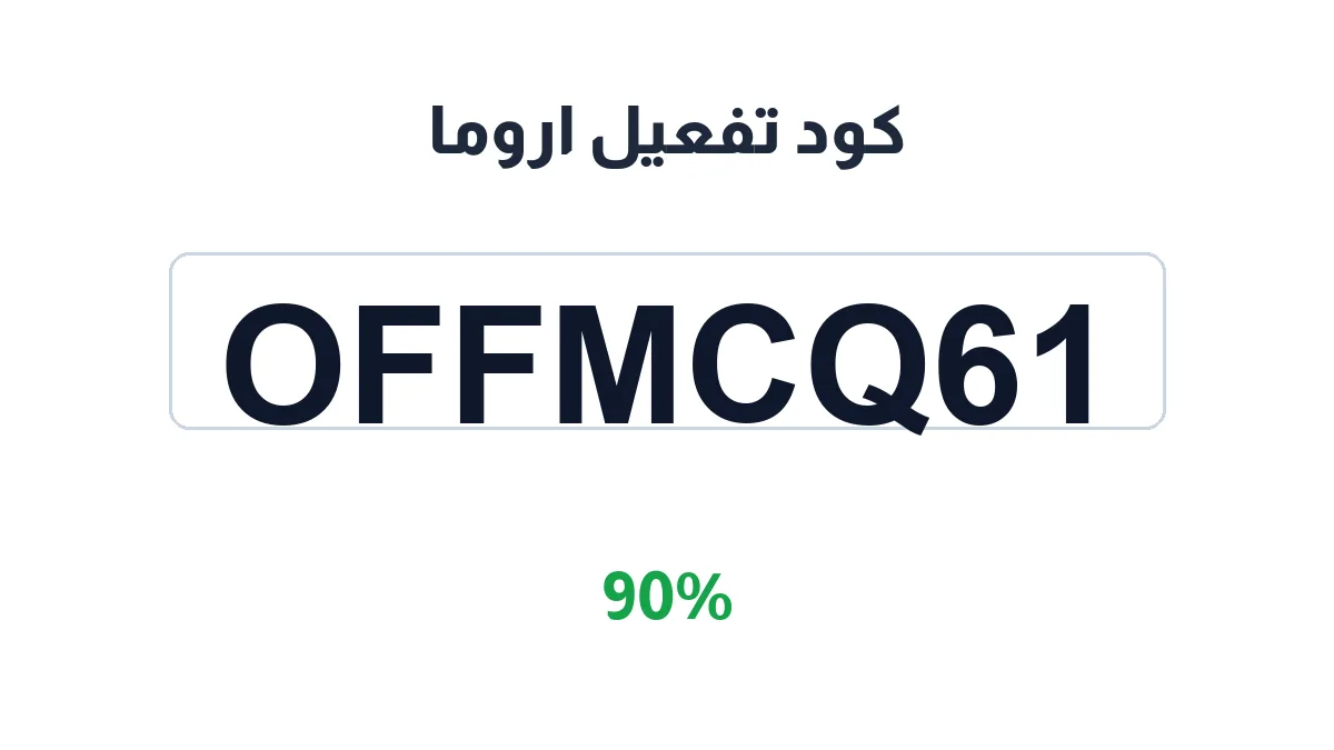 official-aroma-discount-code