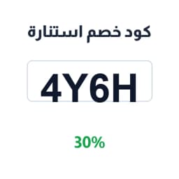 كود خصم استنارة (4Y6H) 30% على تطبيق استنارة | كوبوناك