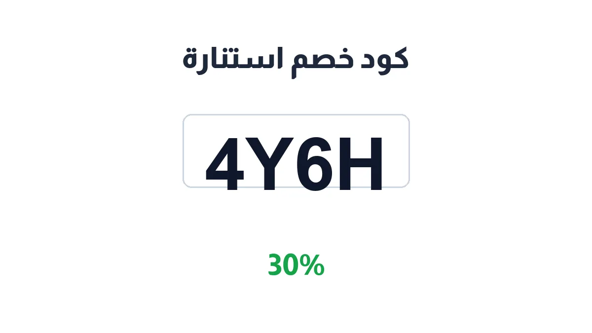 estenarh-discount-code