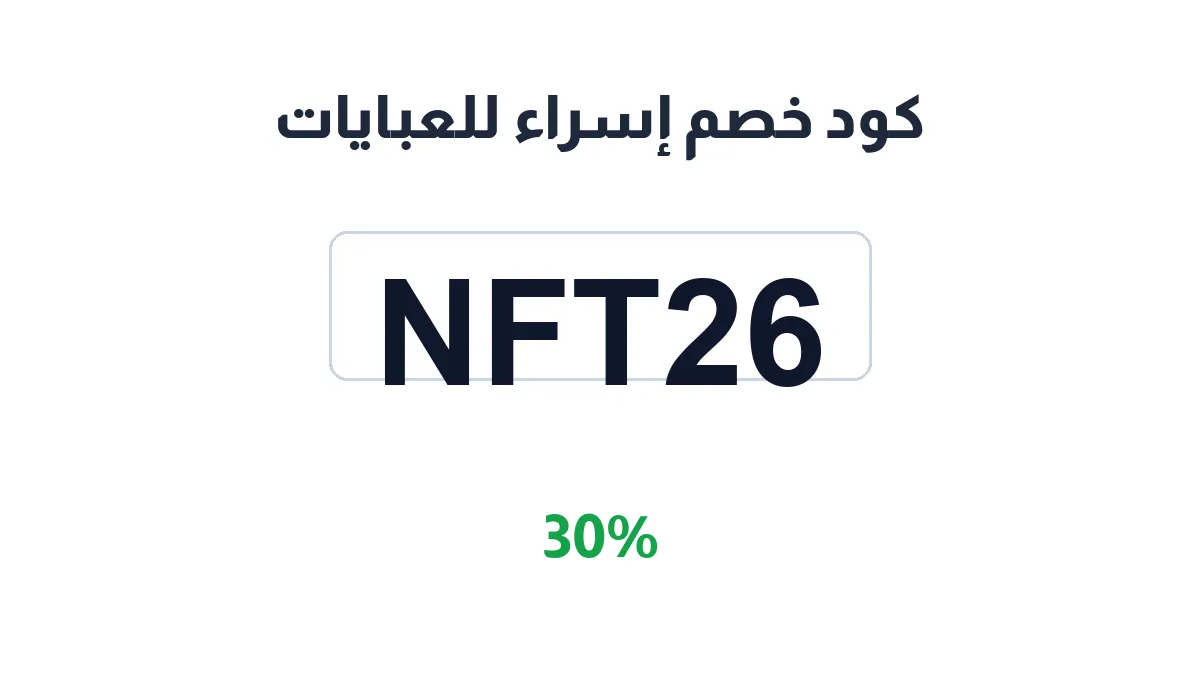 israaabayas-discount-code