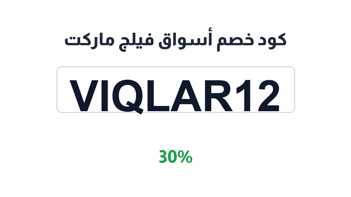 villagemarket-discount-code