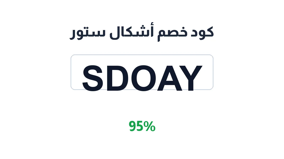 ashkalstore-discount-code