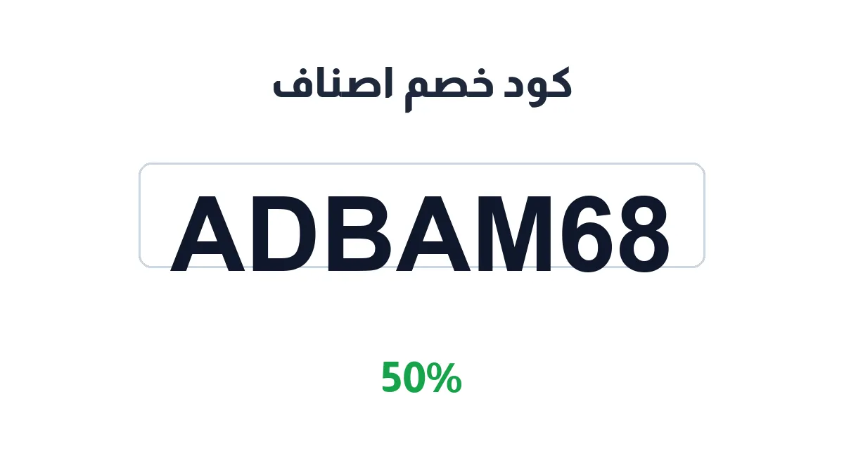 asnaf-discount-code