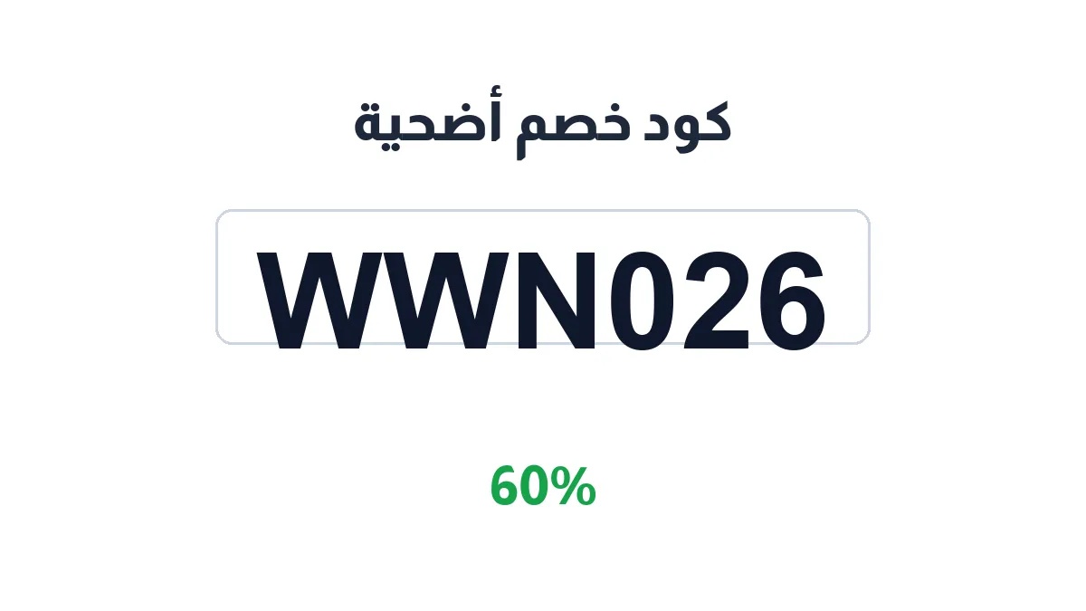 odhia-discount-code