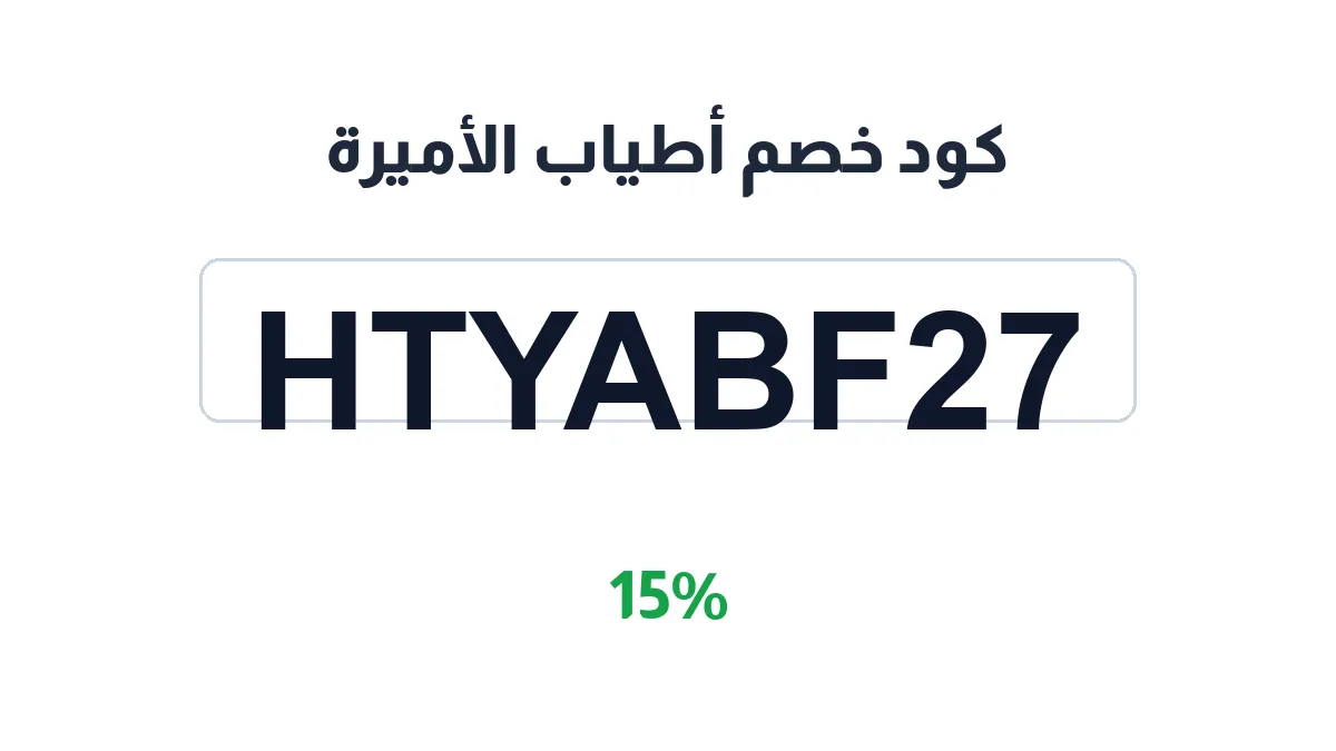 atyabameerah-discount-code
