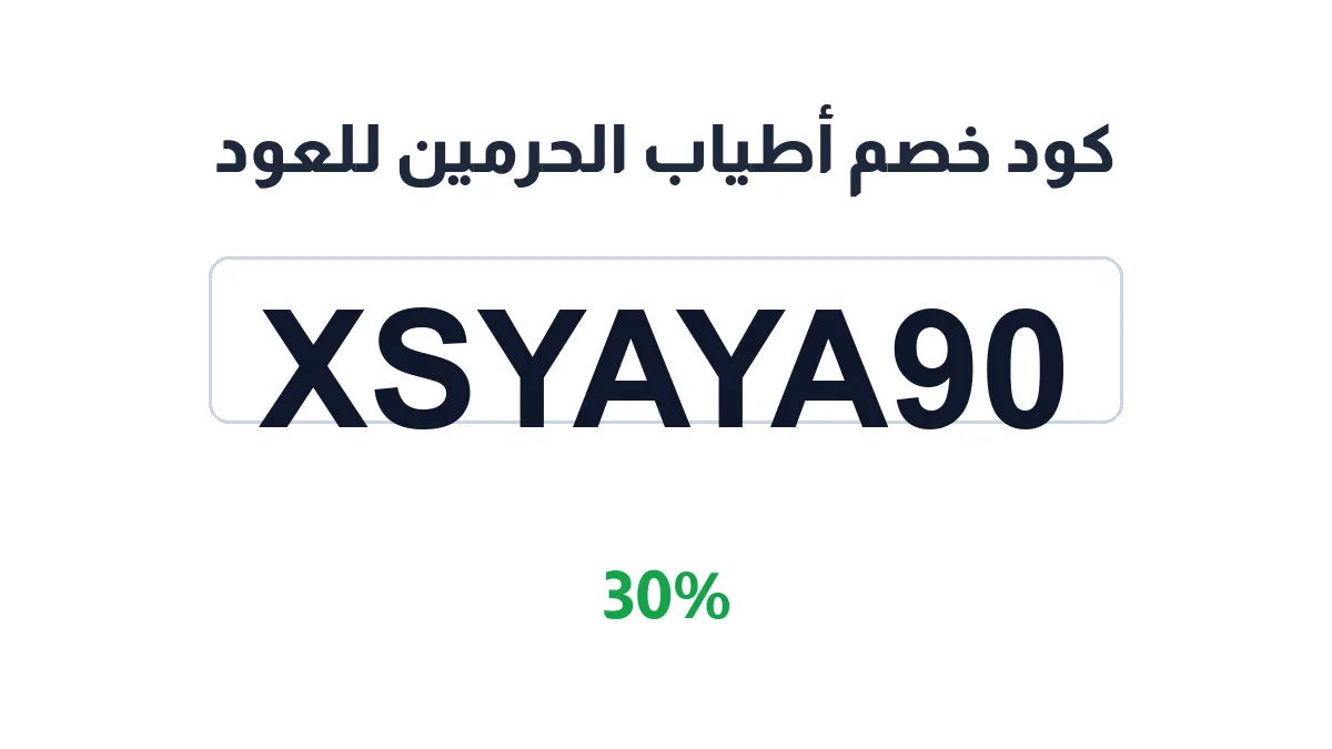 atyabalharamin-discount-code