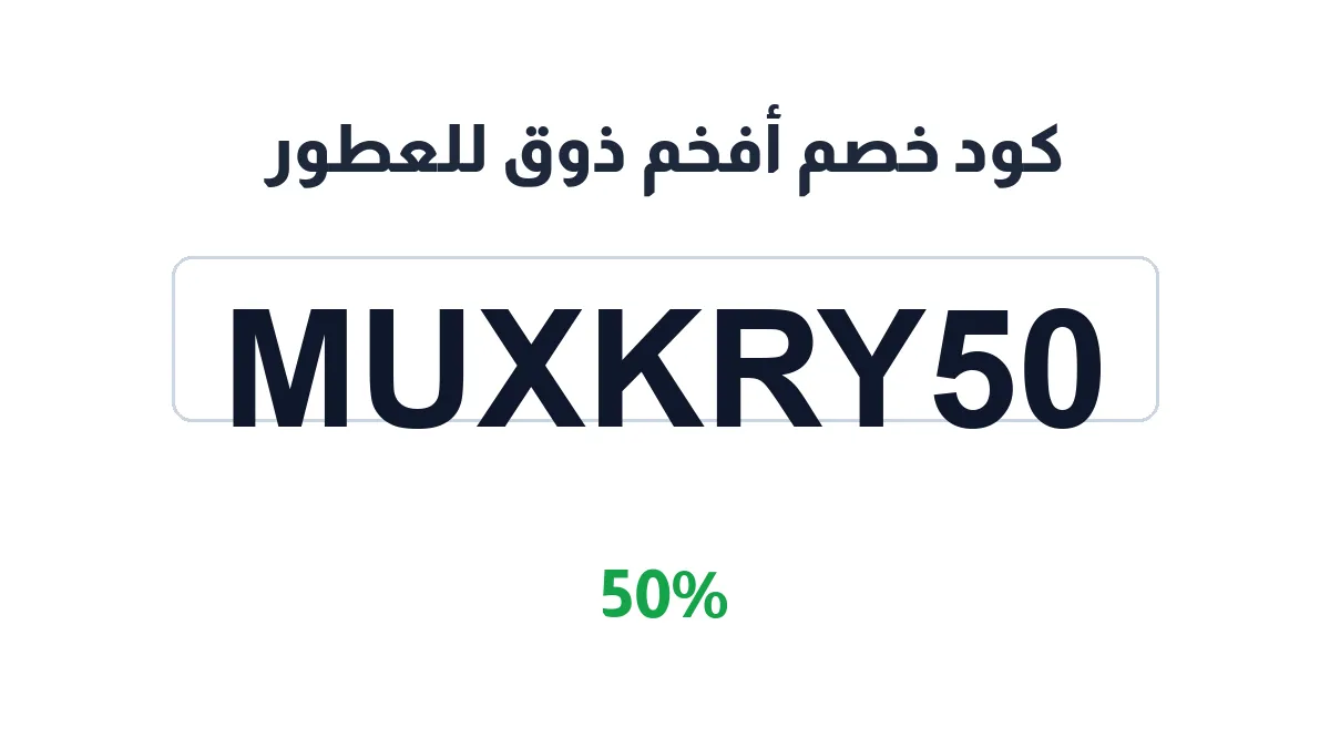 luxury-taste-discount-code