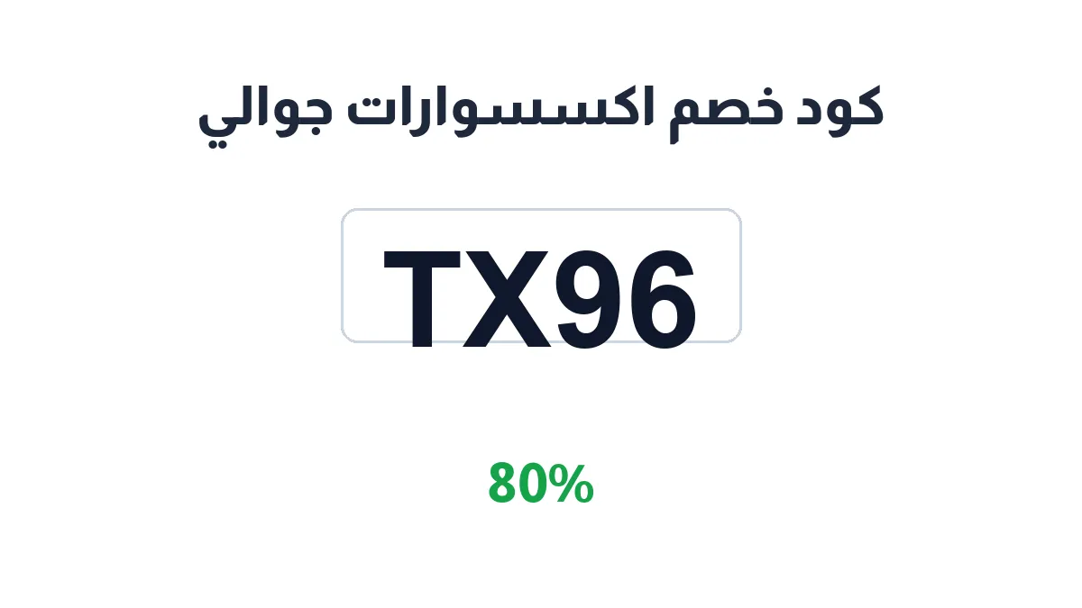 ab55d-discount-code