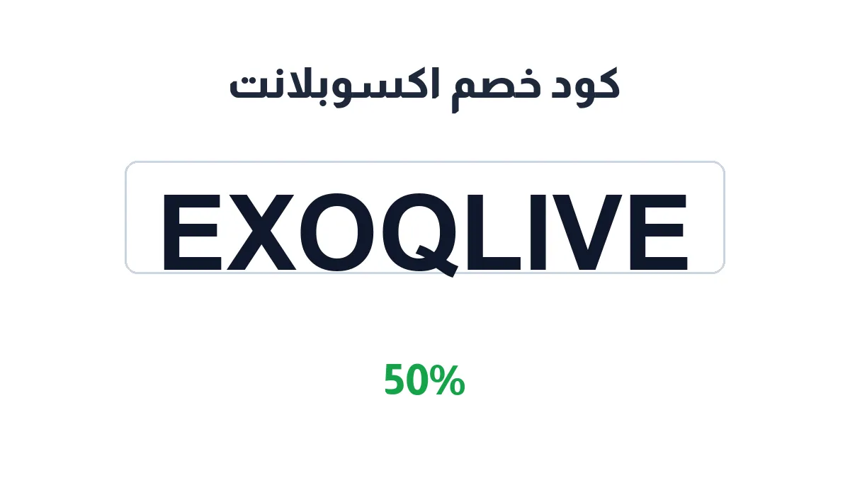 exoplanetsa-discount-code