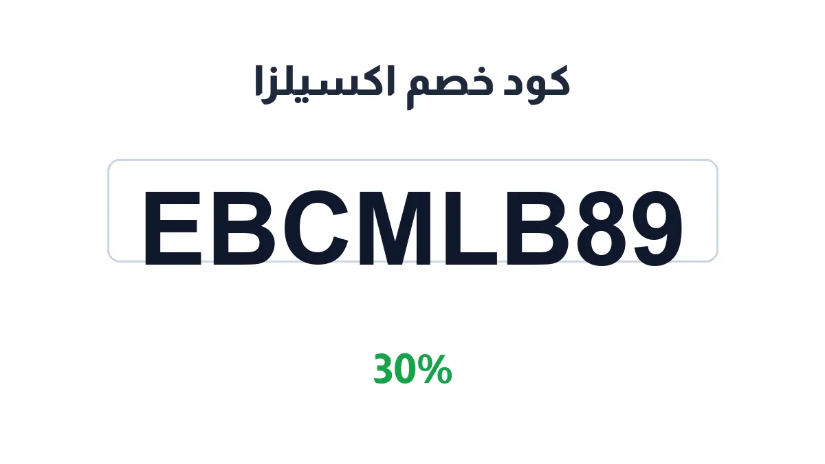 excelsa-ksa-discount-code