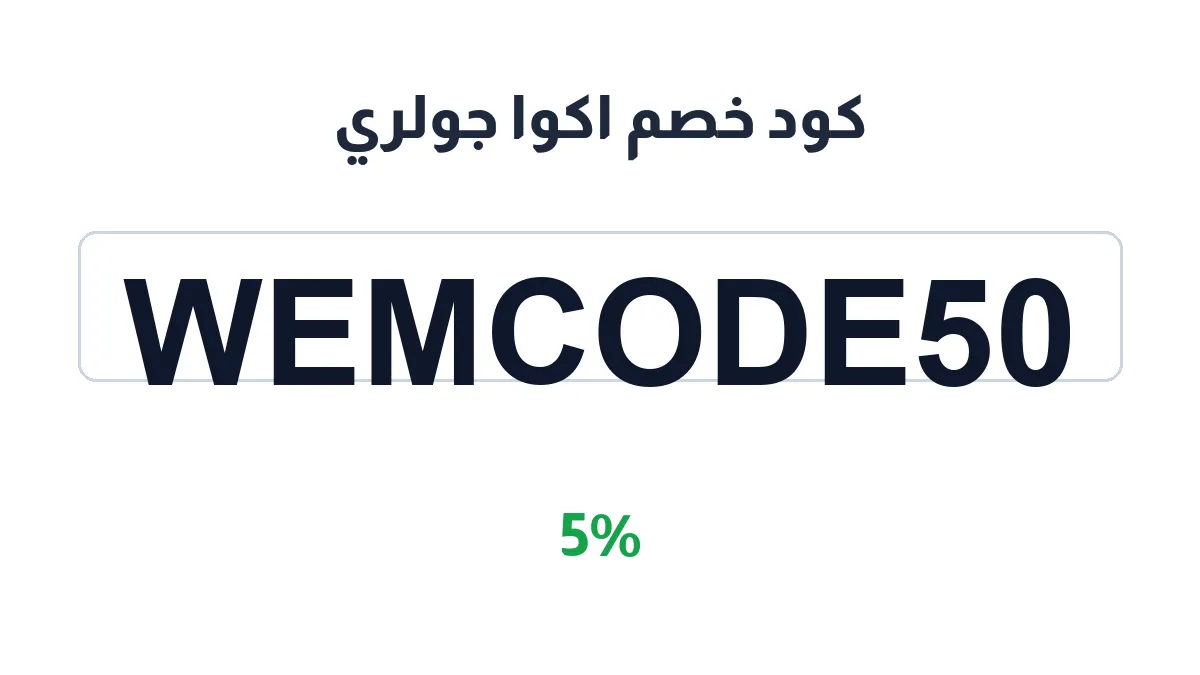 aquae-jewels-discount-code