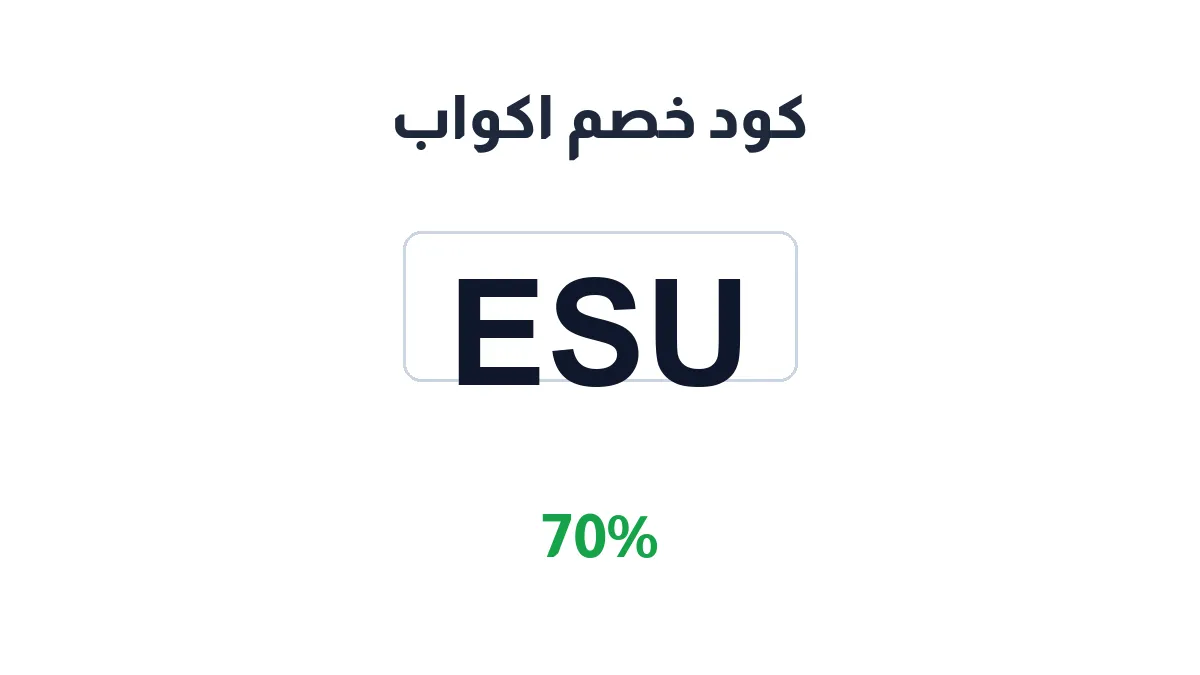 akoapp-discount-code