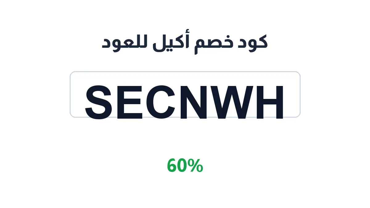 akiloud-discount-code