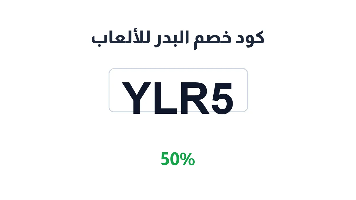 albadertoys-discount-code