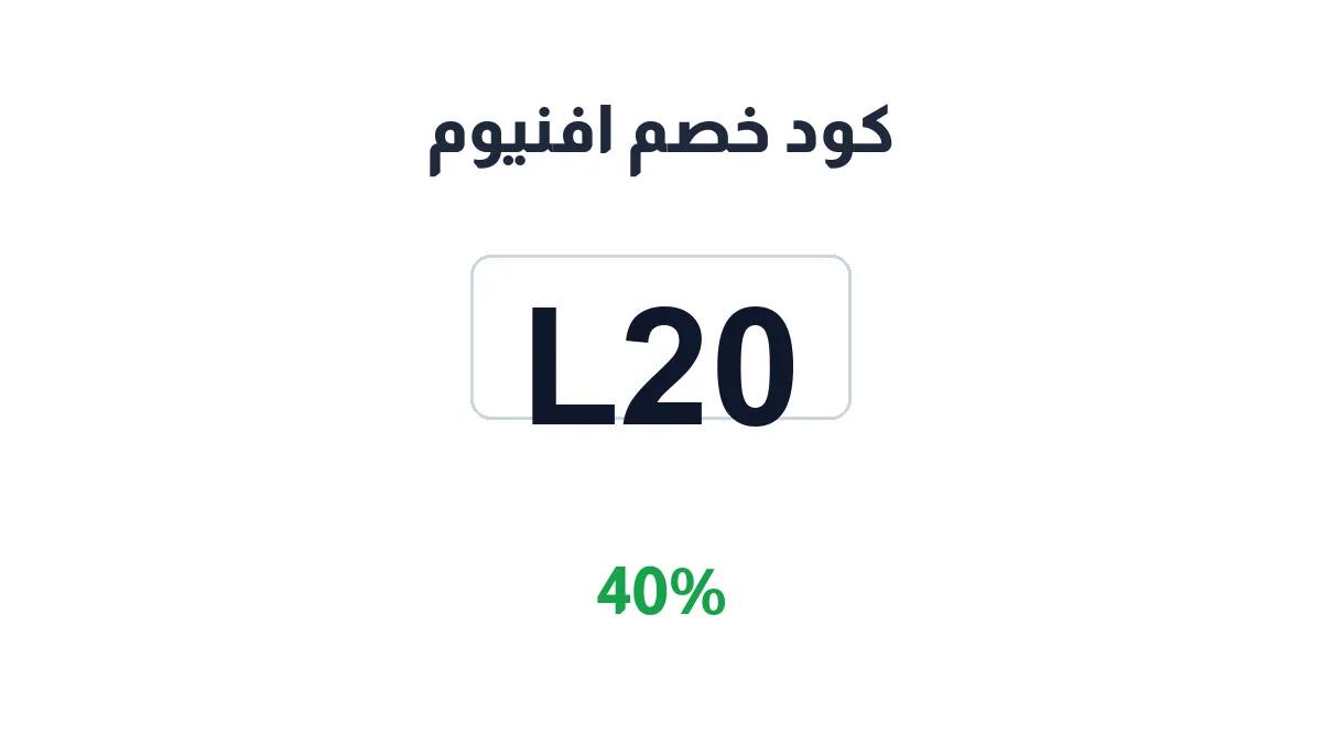avneum-discount-code