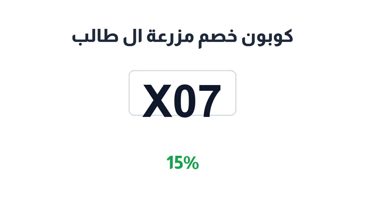 altalebagri-discount-code