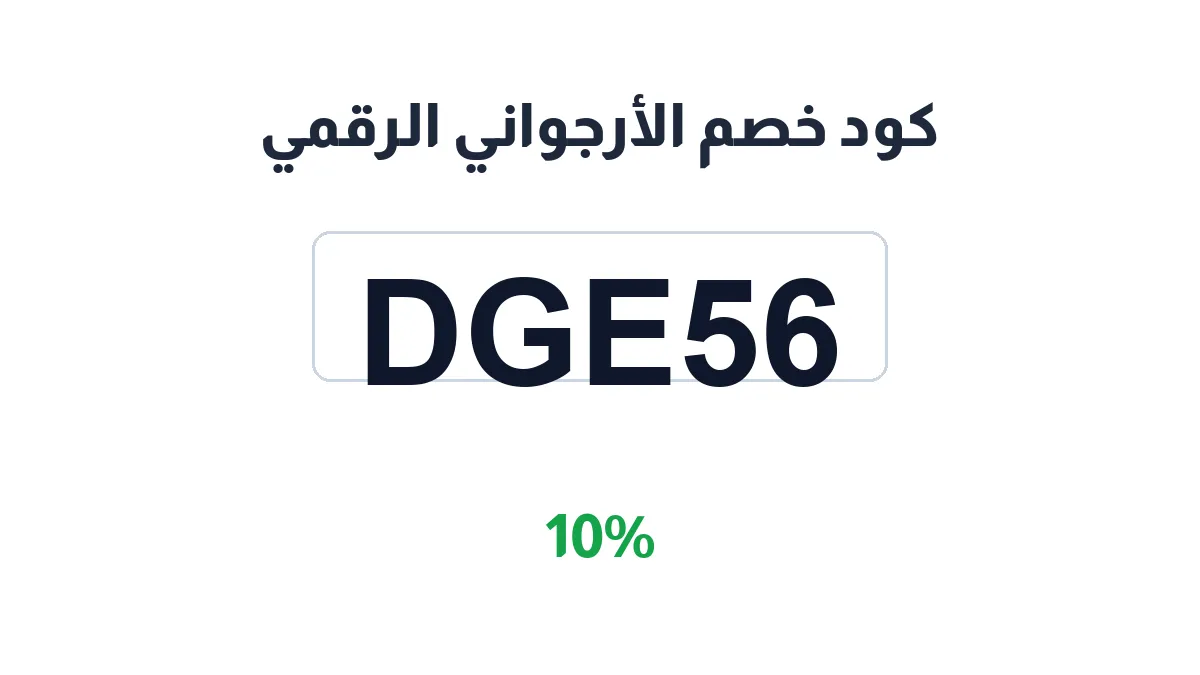 digpurple-discount-code