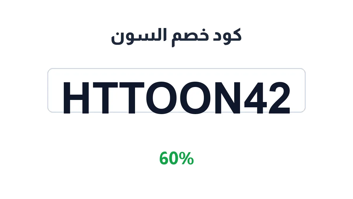 alsoon-discount-code