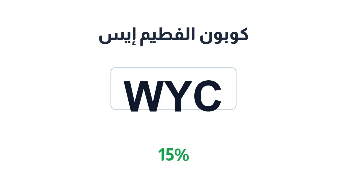 alfuttaim-discount-code