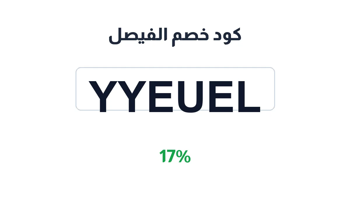 storealfisal-discount-code