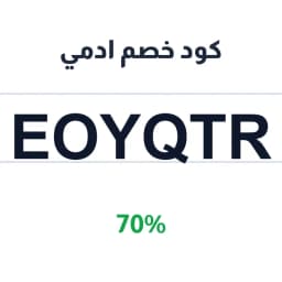 كود خصم ادمي (EoyqTR) 70% على ملابس القطن العضوي | كوبوناك