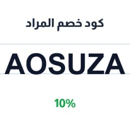 كود خصم المراد (AOSUZA) 10% على جنوط السيارات | كوبوناك