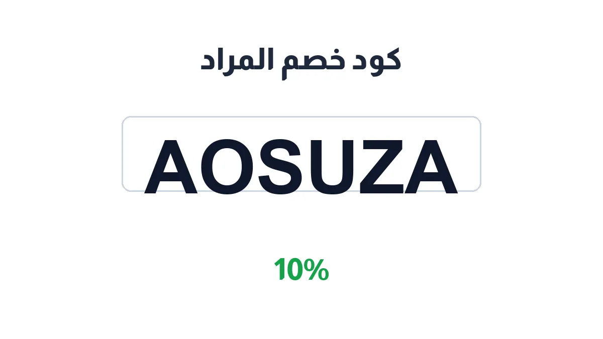 almuradstore-discount-code