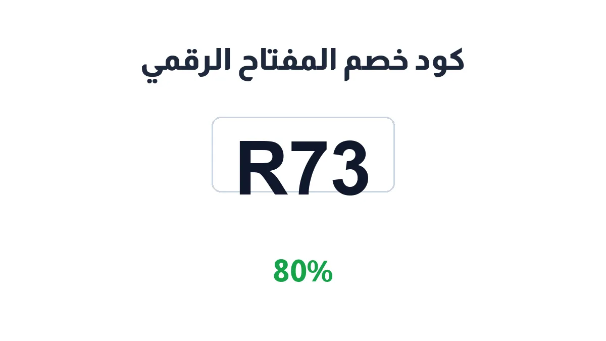 digitalkeytech-discount-code
