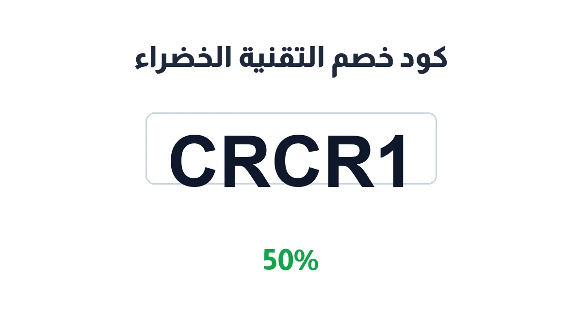 greentechjo-discount-code