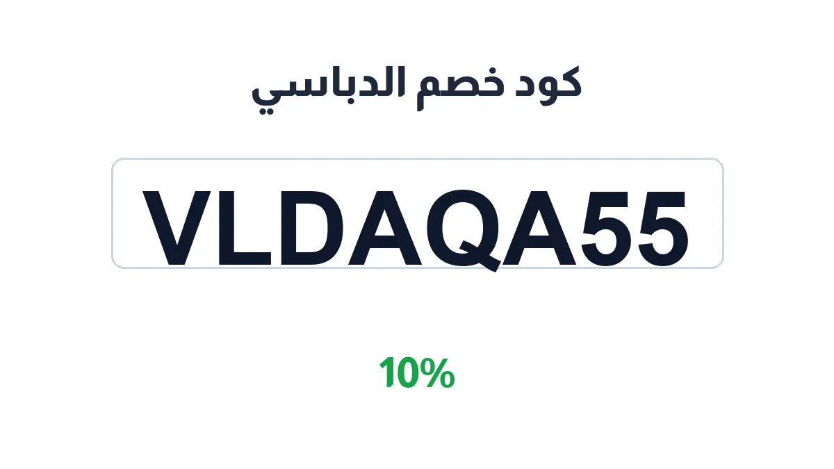 aldabasii-discount-code