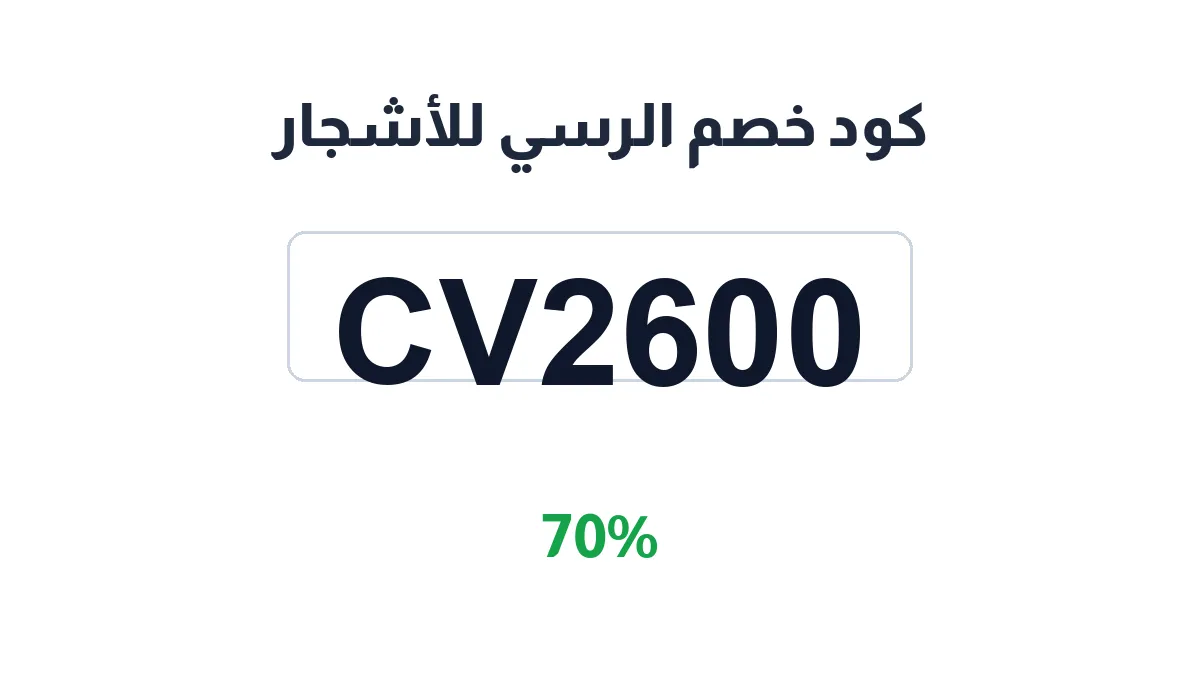 alrassi-discount-code
