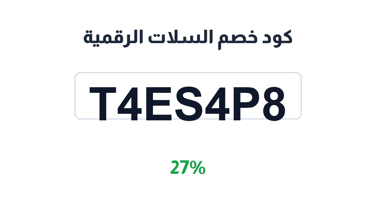 ecarts-discount-code