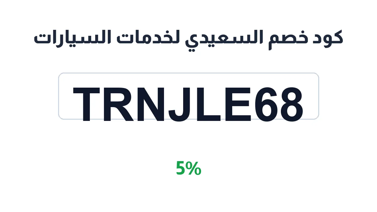 tanjeedmakkah-discount-code